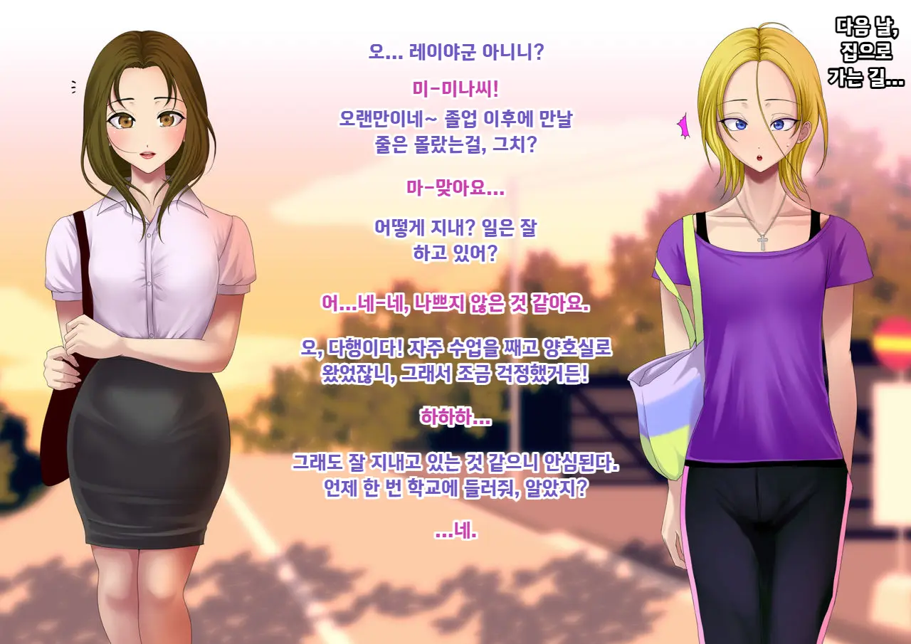 Yankee Josouko Helper Vol. 1 ~Chijoku No Mesu-Ka Kunren~ | 양키 여장 도우미 Vol. 1 ~ 치욕스러운 여성화 트레이닝 ~